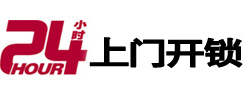 叠彩开锁公司